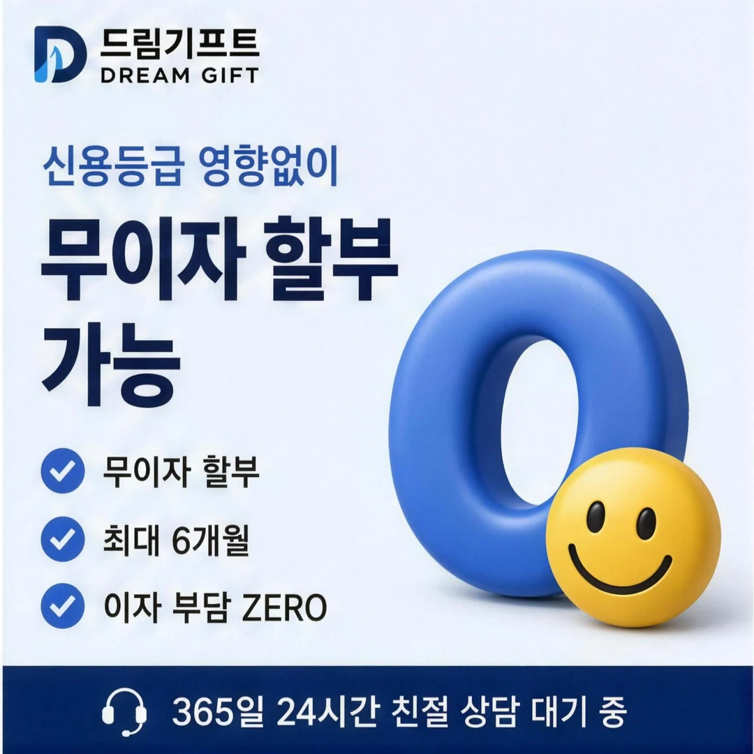 드림기프트 소개 드림기프트